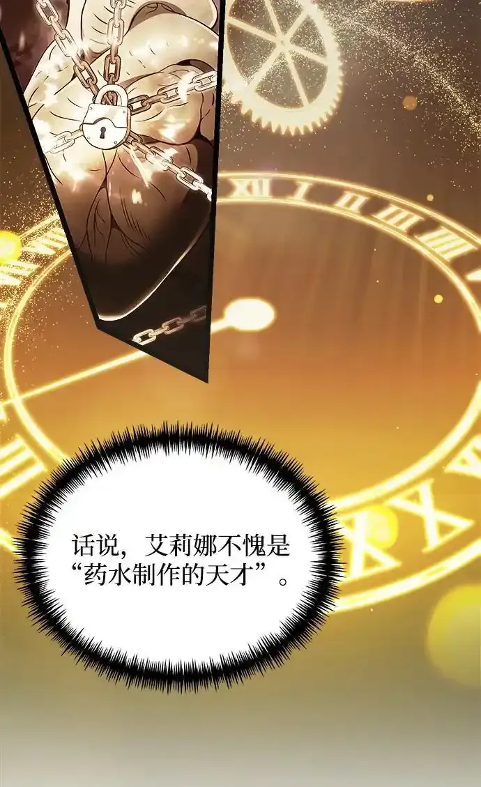 第36话 第34页