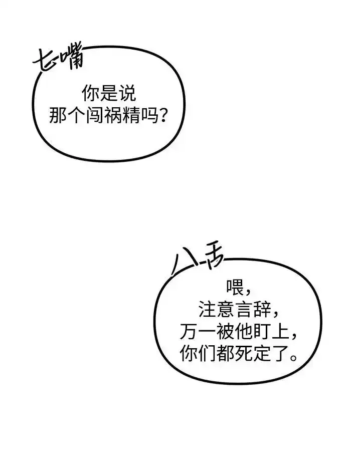 第36话 第54页