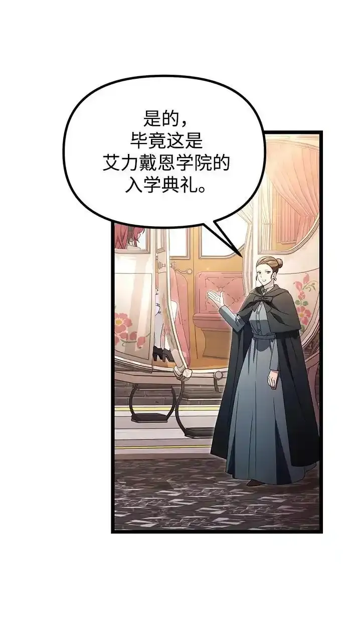 第36话 第67页