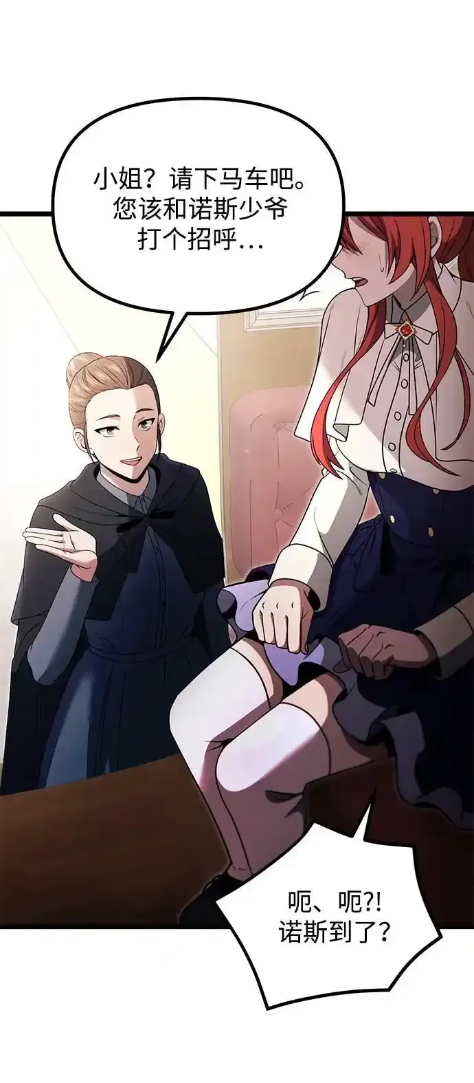 第36话 第68页