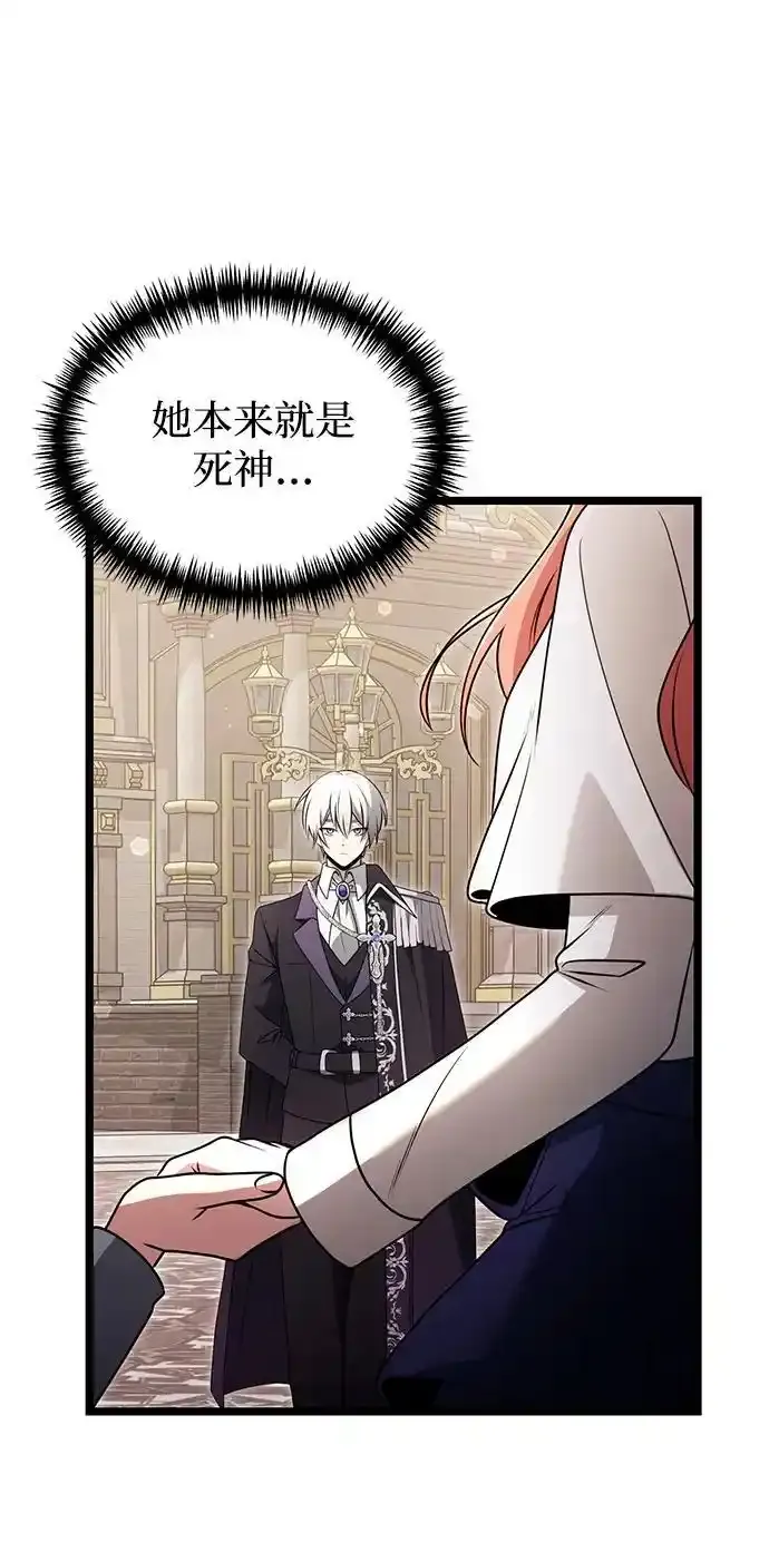 第36话 第72页