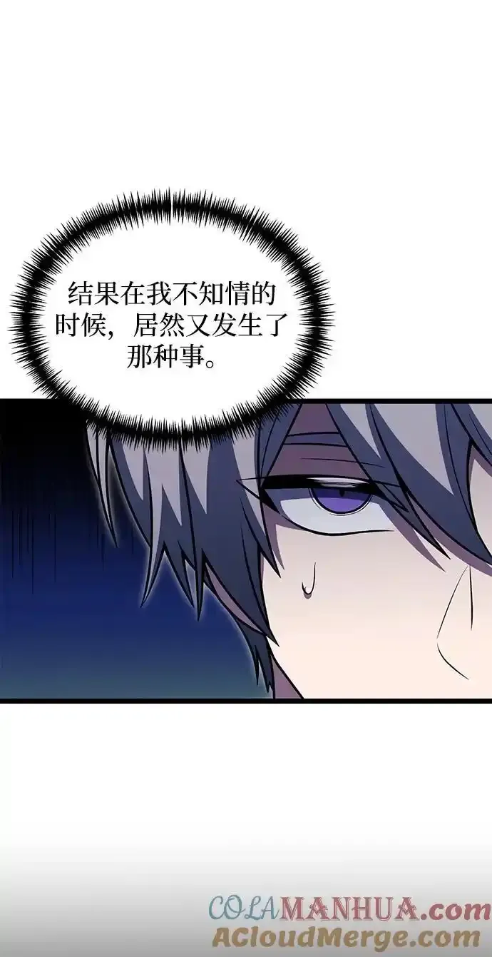 第36话 第73页