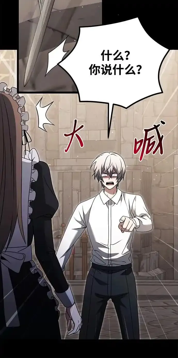 第36话 第75页