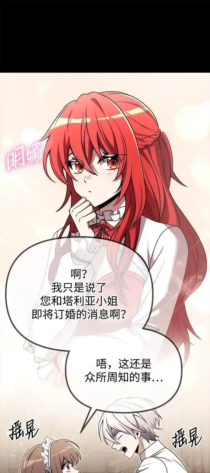 第36话 第76页