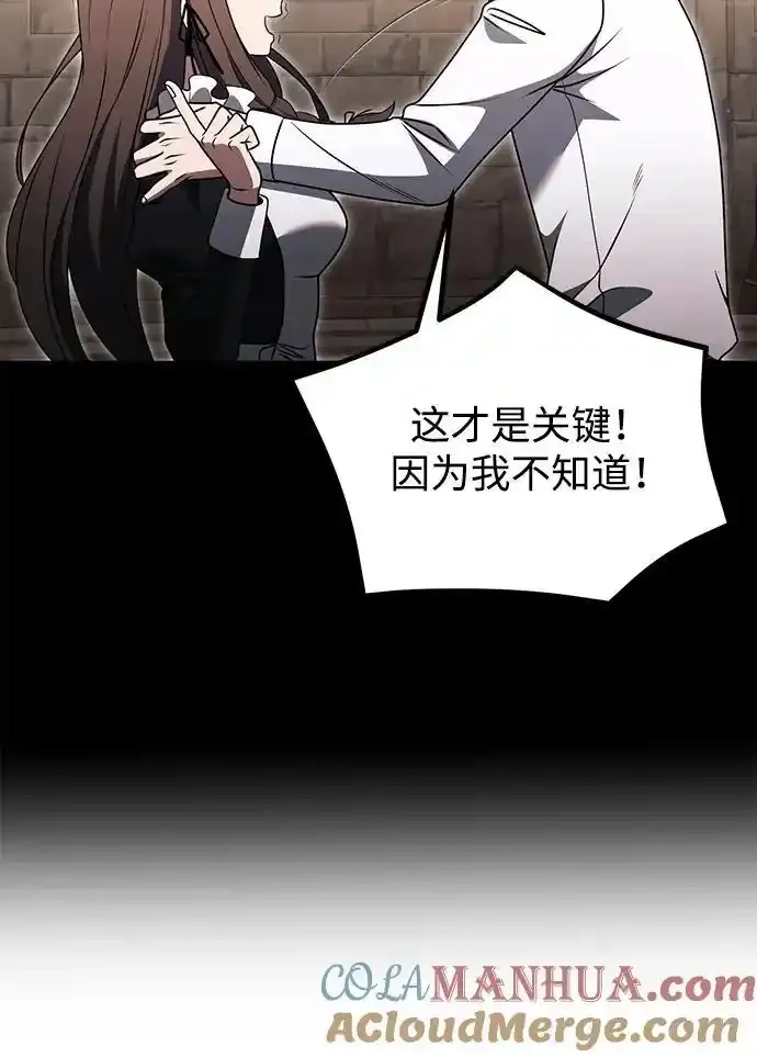 第36话 第77页
