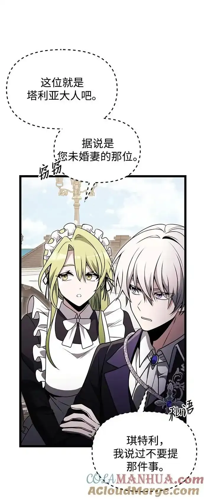 第36话 第81页