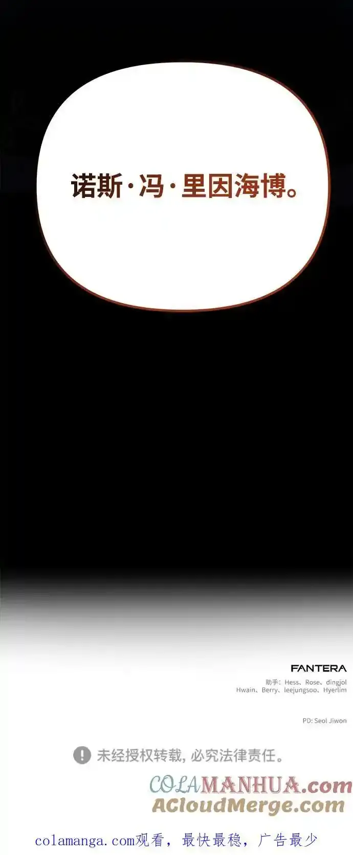 第36话 第101页