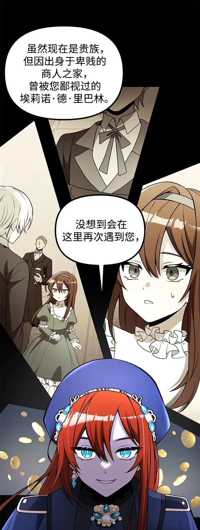 第37话 第2页