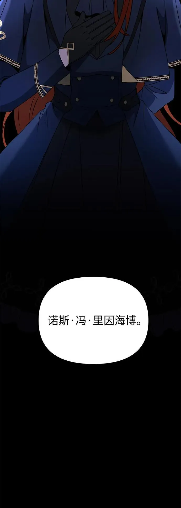 第37话 第3页