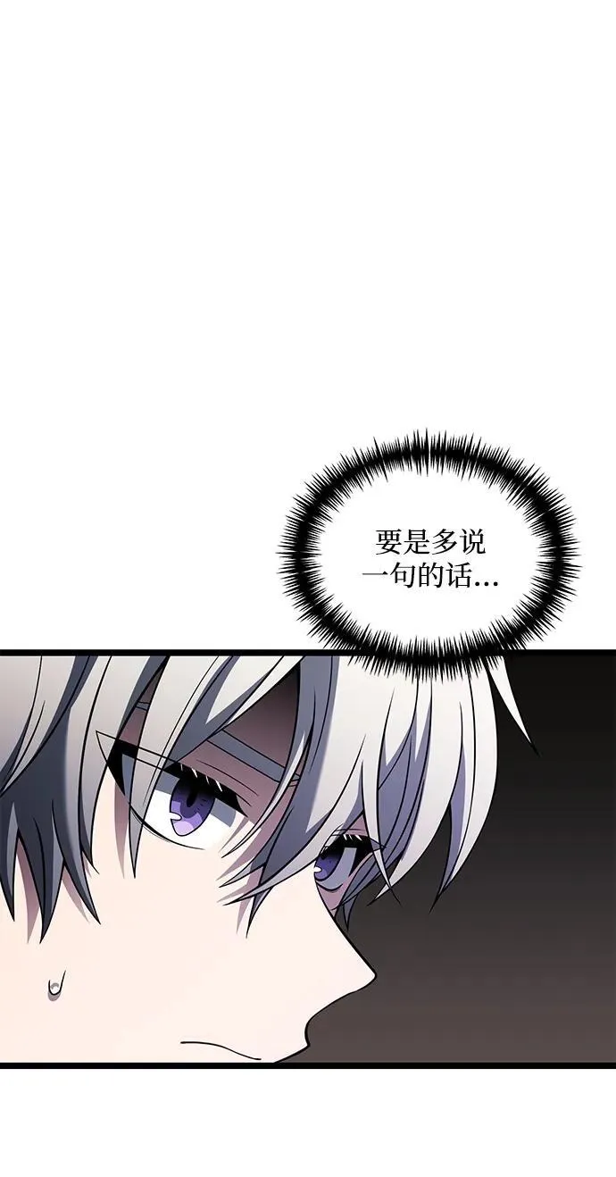 第37话 第8页