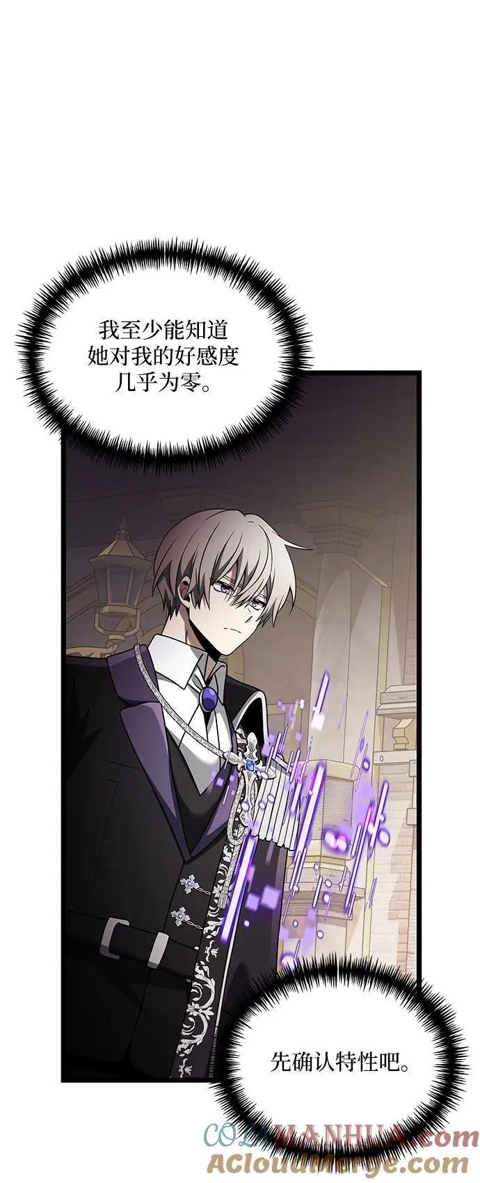 第37话 第31页