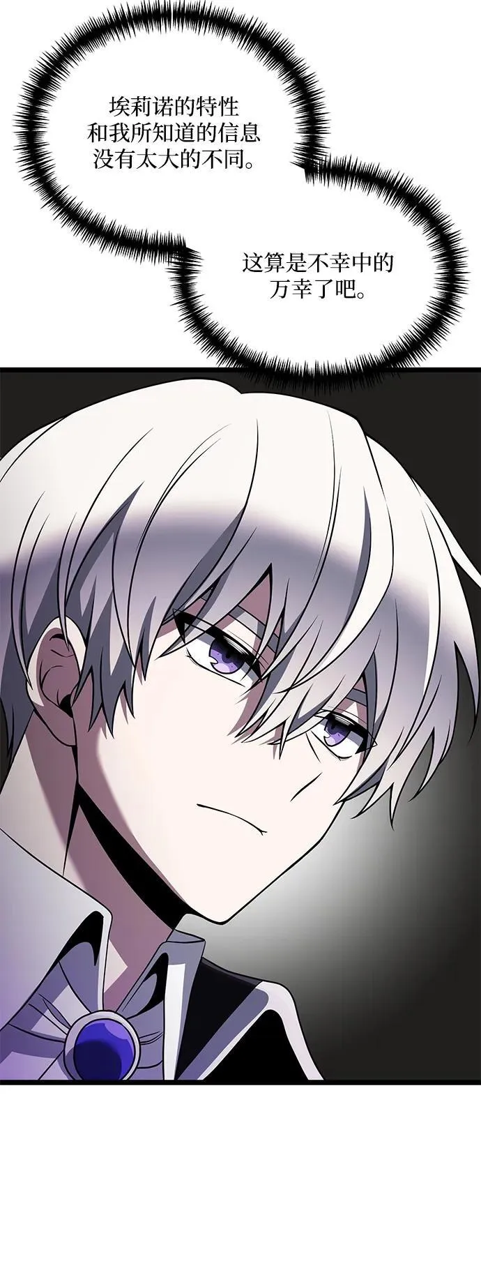 第37话 第36页