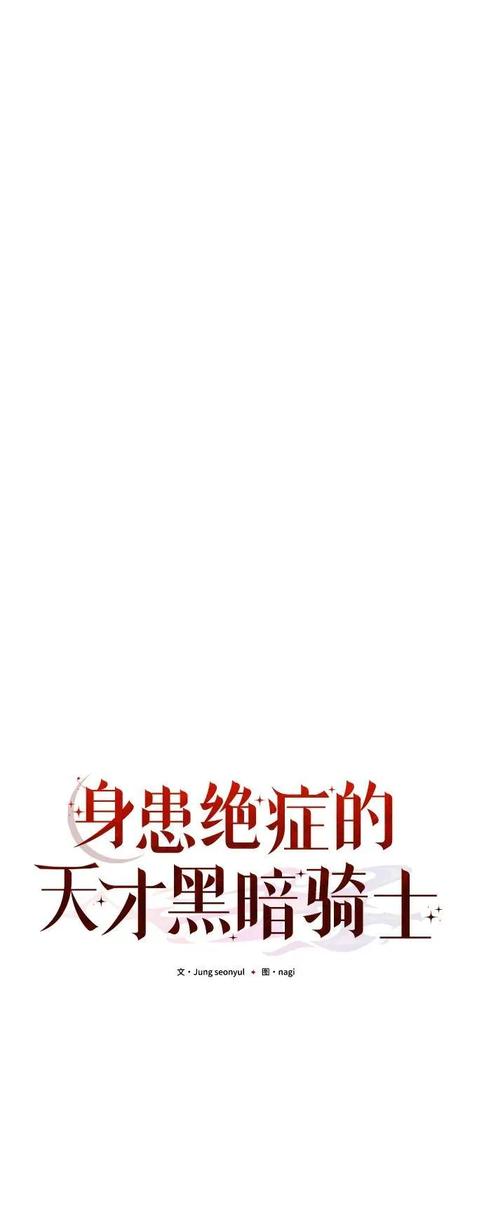 第37话 第47页