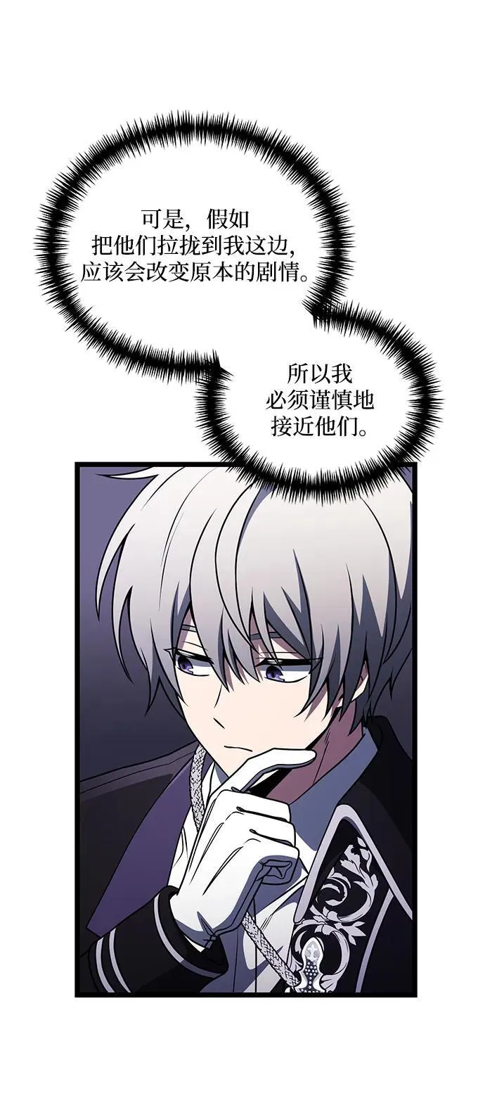 第37话 第54页