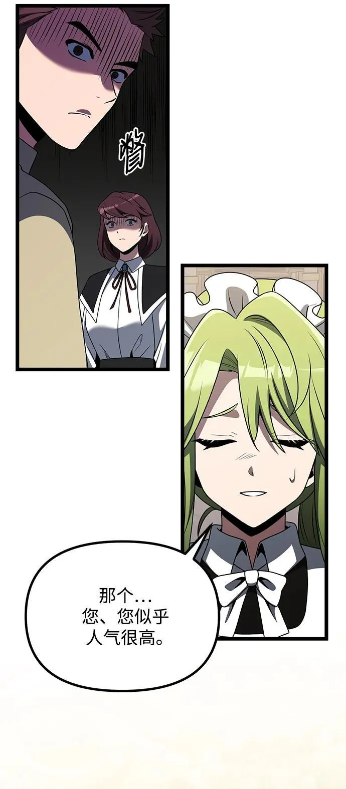 第37话 第56页
