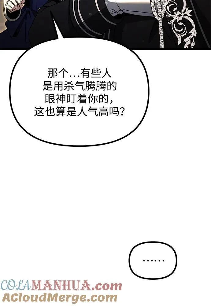 第37话 第58页