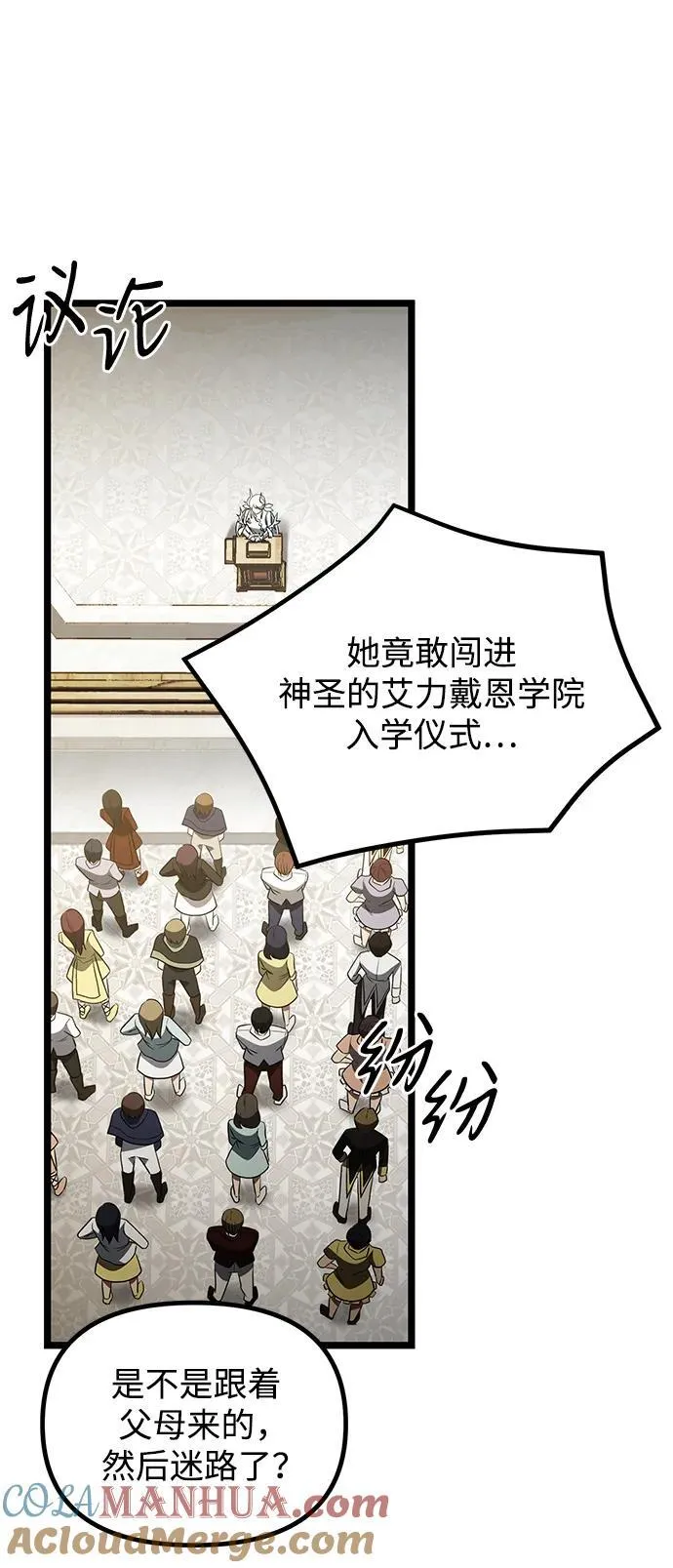 第37话 第67页