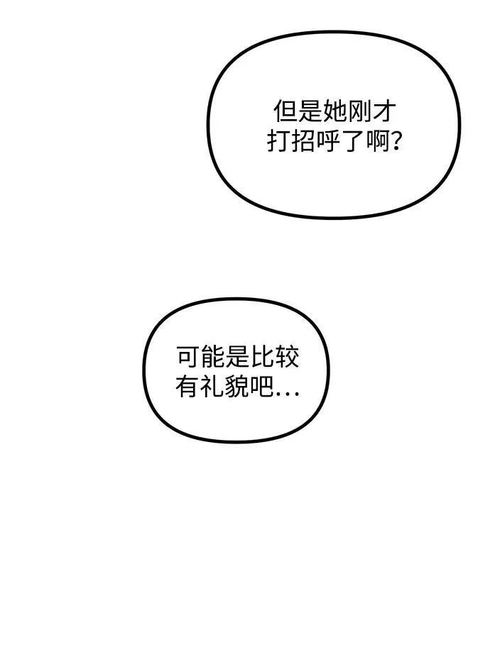 第37话 第68页