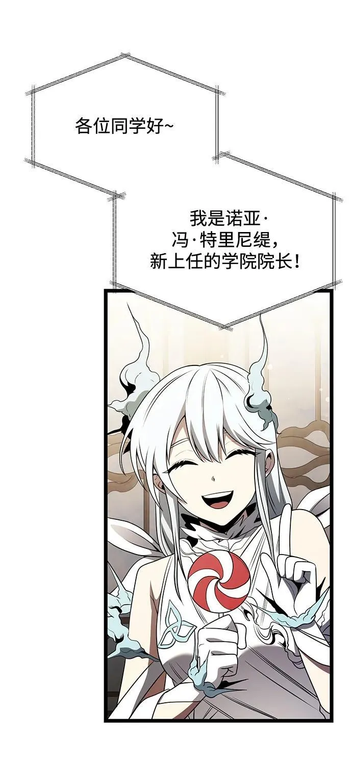 第37话 第75页