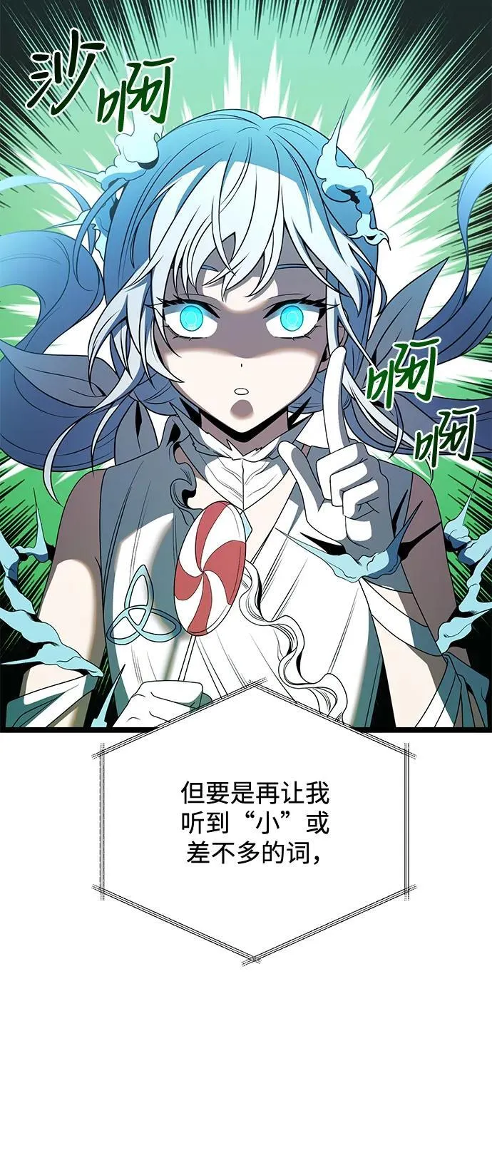 第37话 第77页