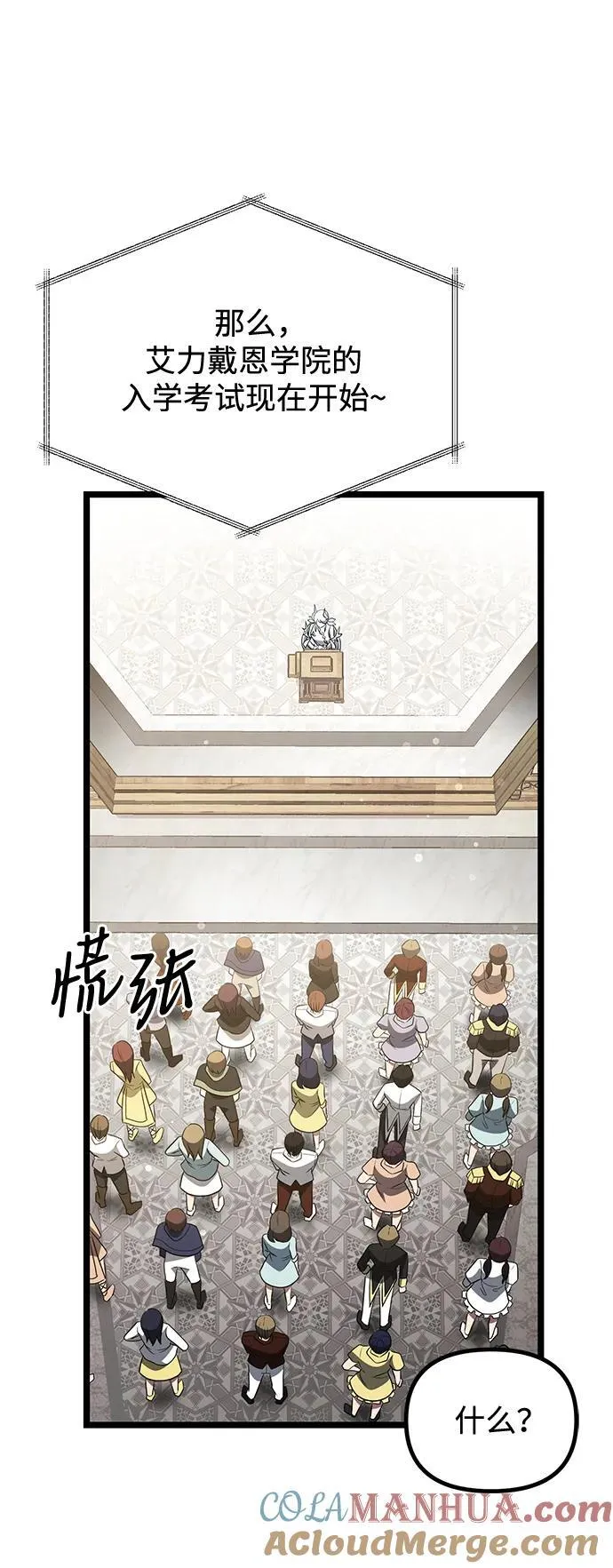 第37话 第79页