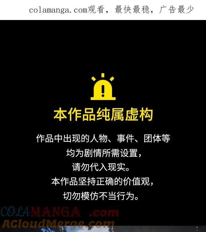 第38话 第1页