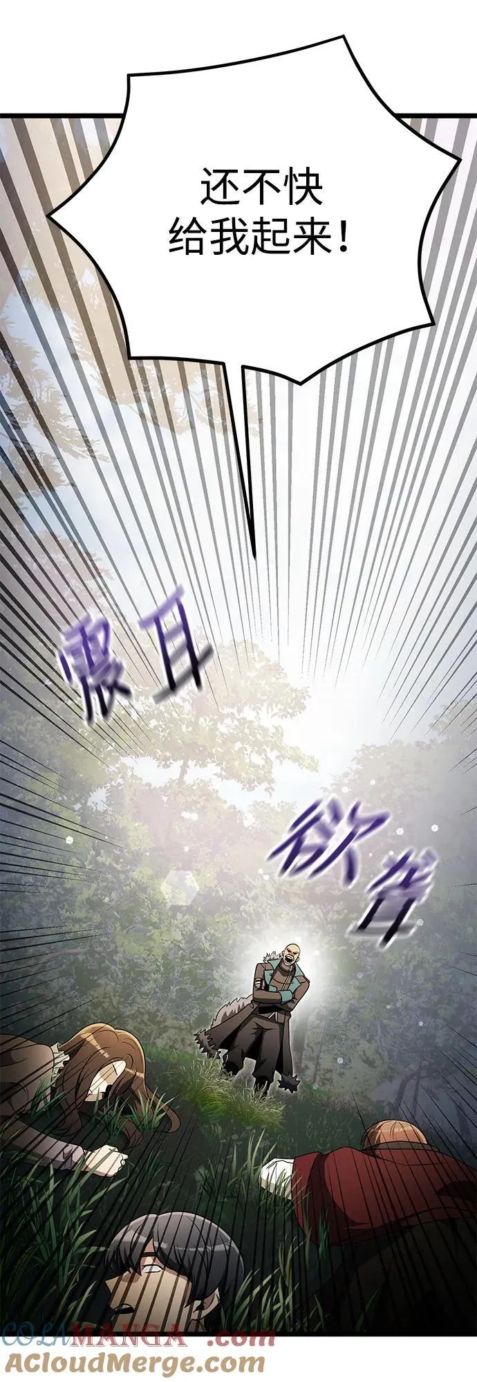 第38话 第4页