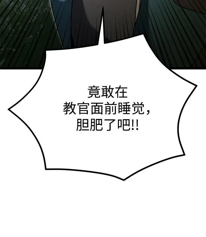 第38话 第6页