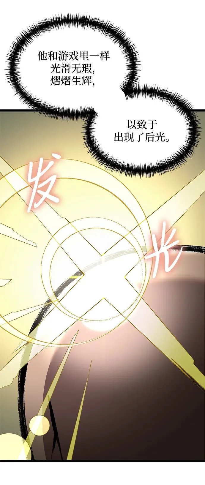 第38话 第15页