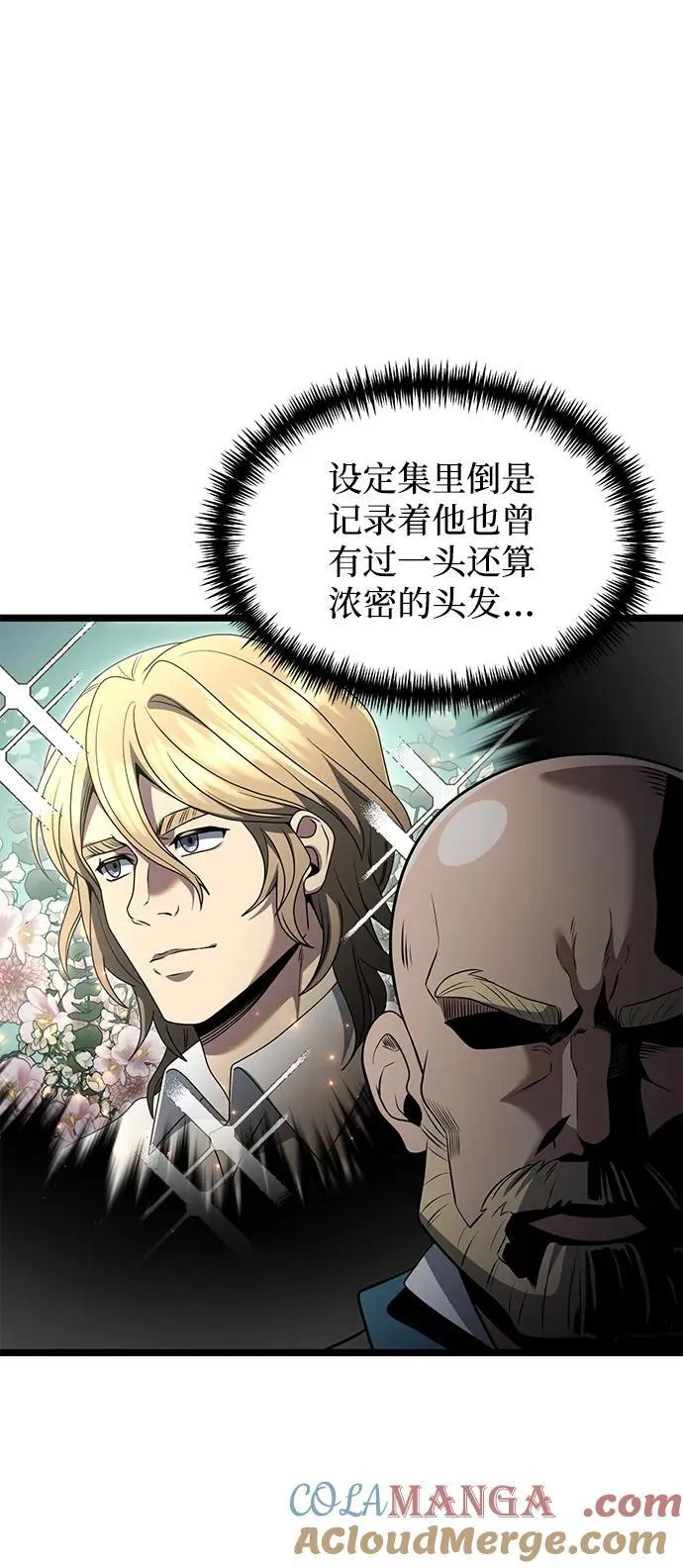 第38话 第16页