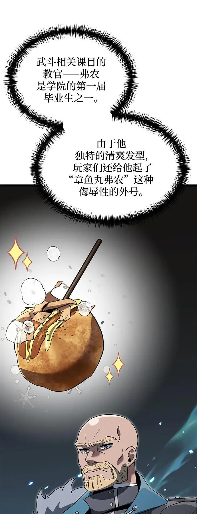 第38话 第17页