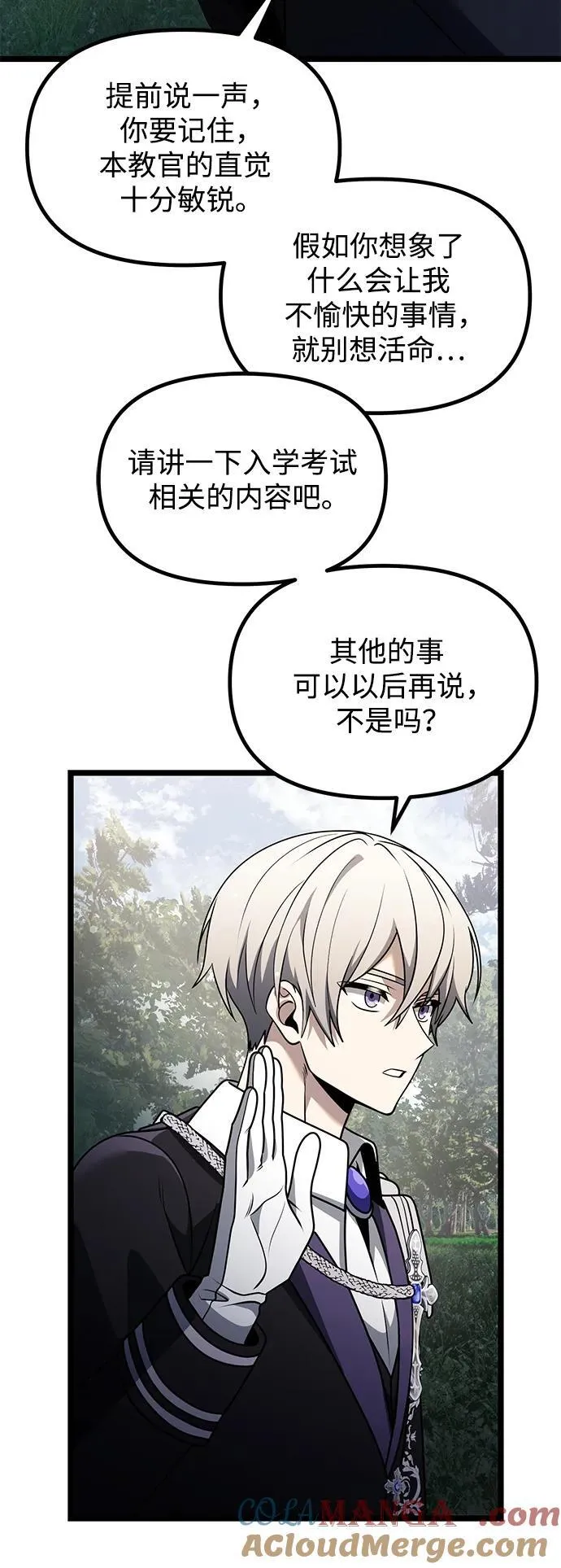 第38话 第25页