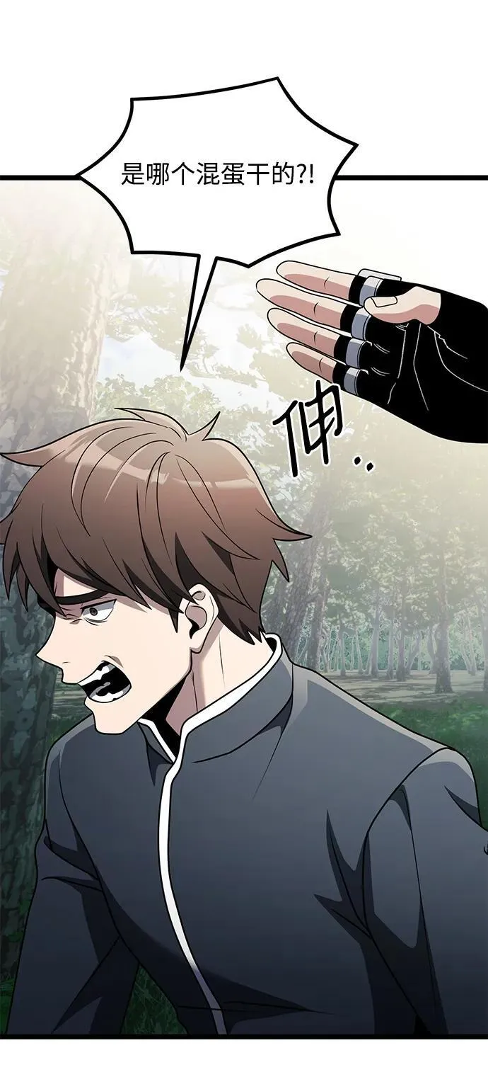 第38话 第32页