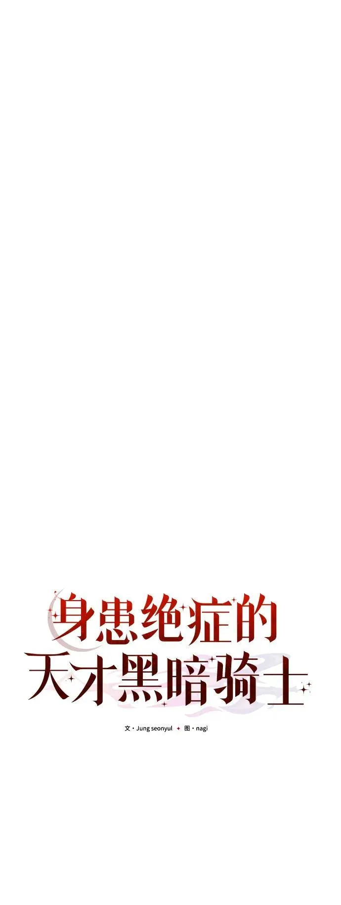 第38话 第38页