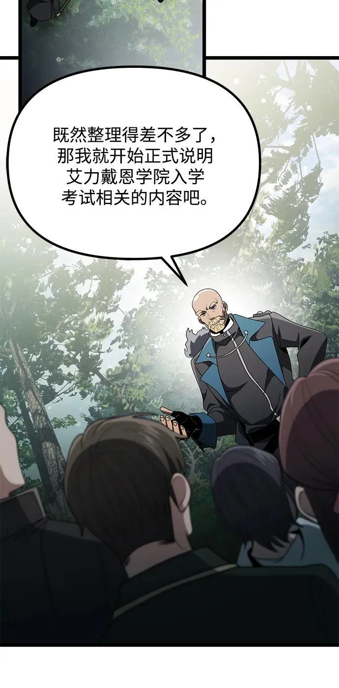 第38话 第41页