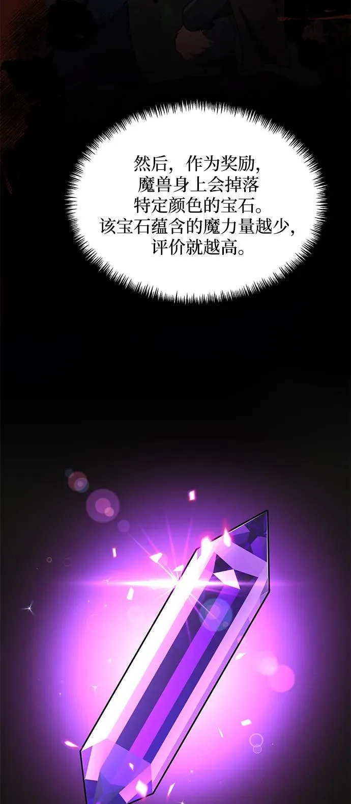 第38话 第45页