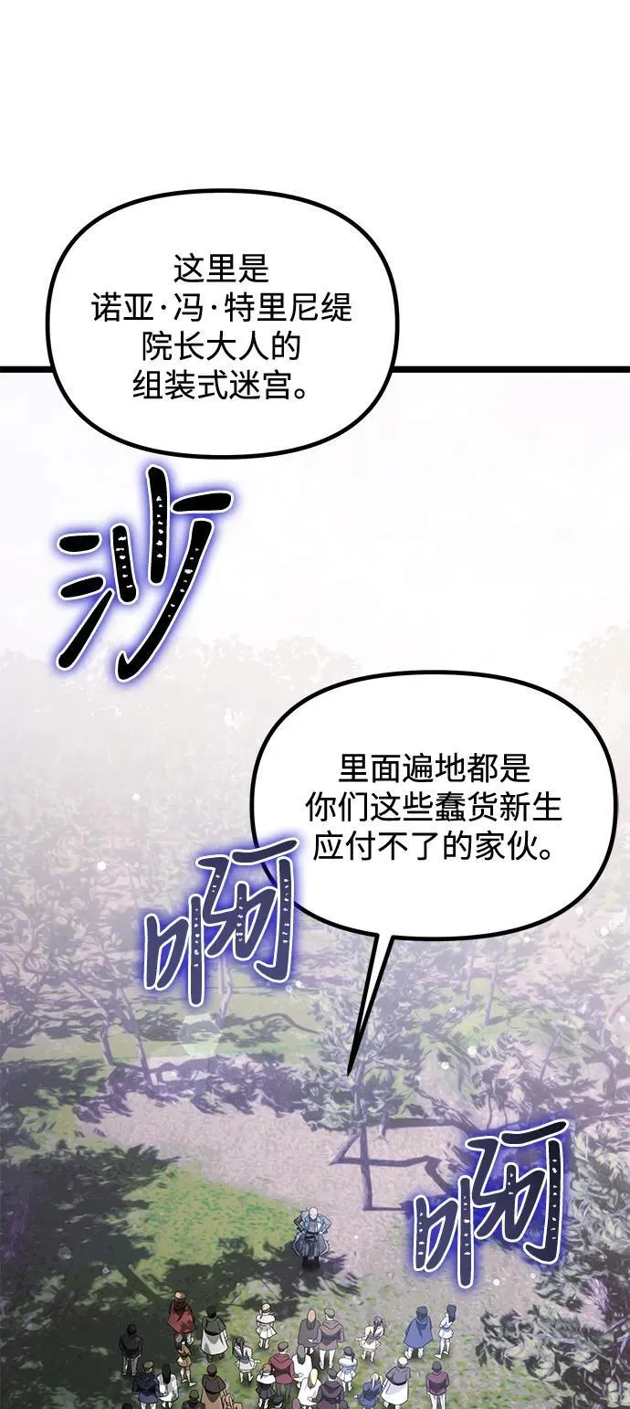 第38话 第53页