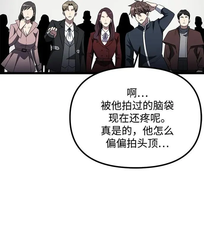 第38话 第63页