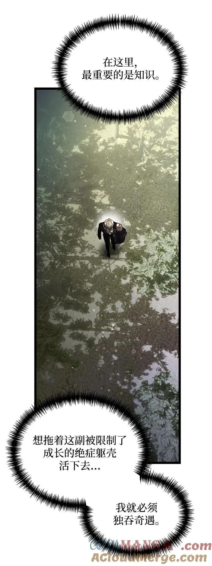 第38话 第73页