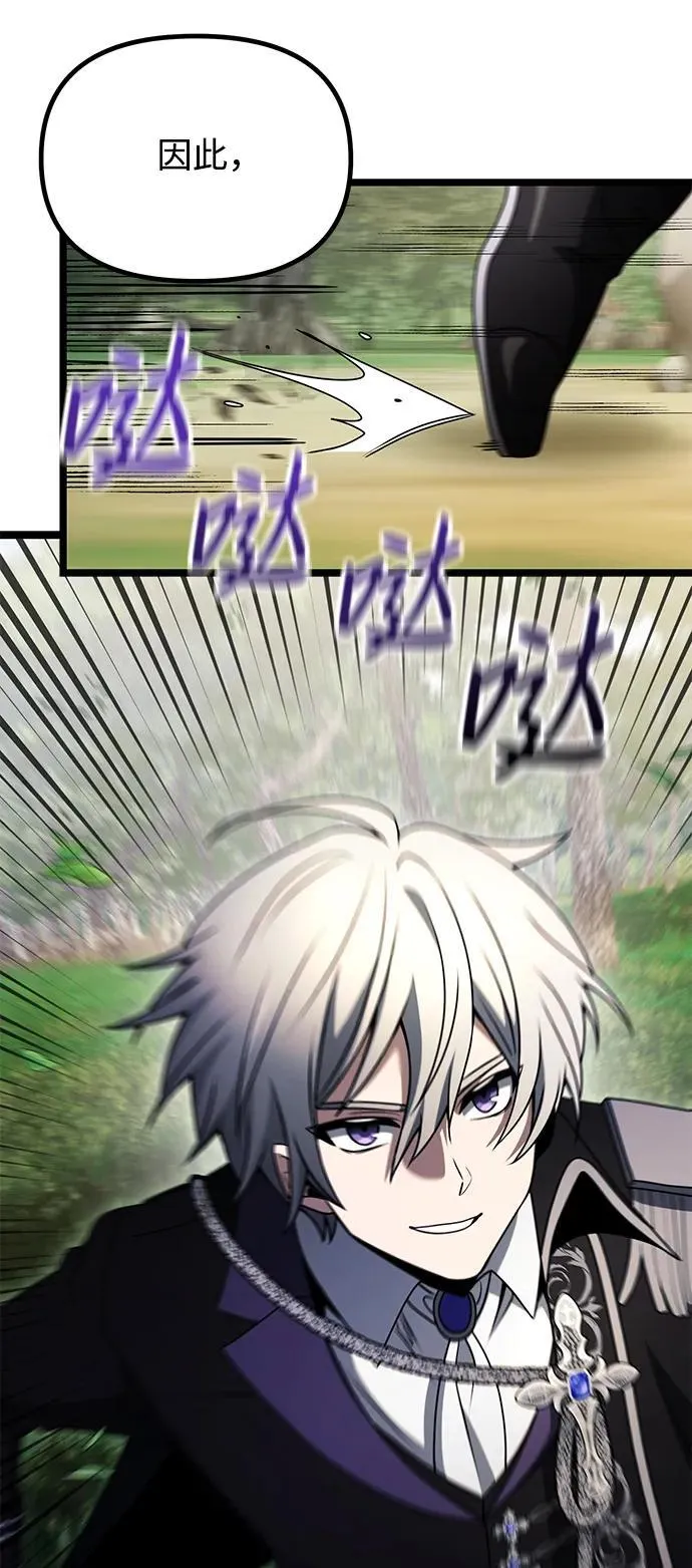 第38话 第75页