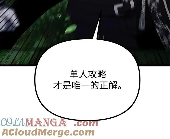 第38话 第76页