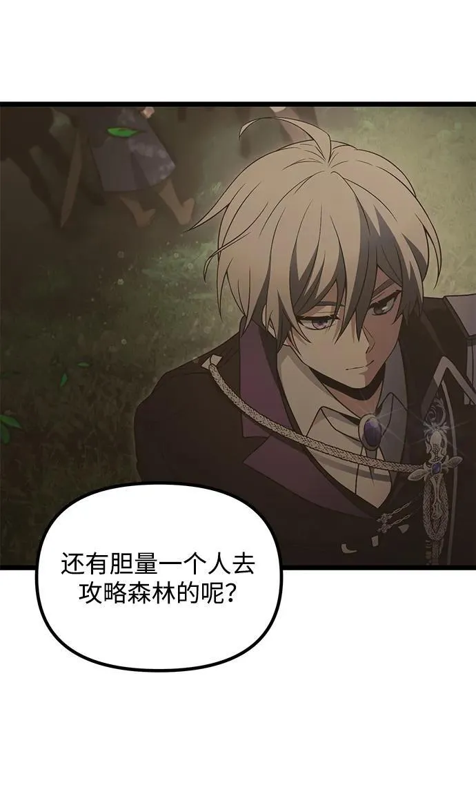 第38话 第81页