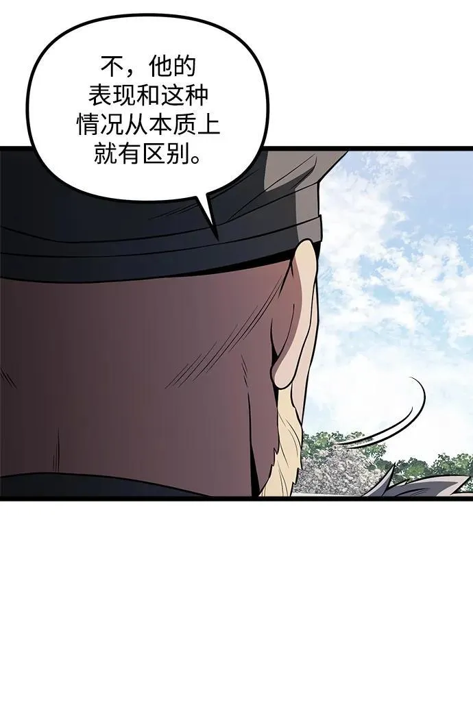 第38话 第83页