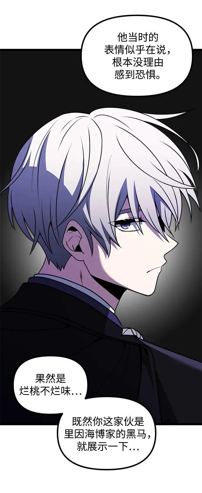 第38话 第84页