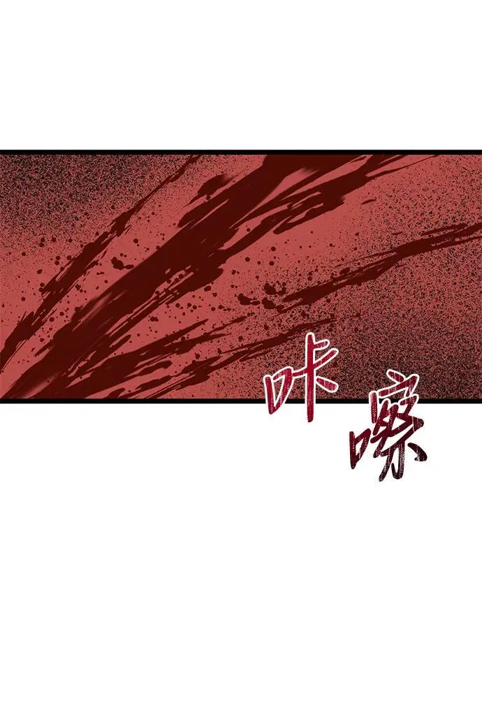 第39话 第8页