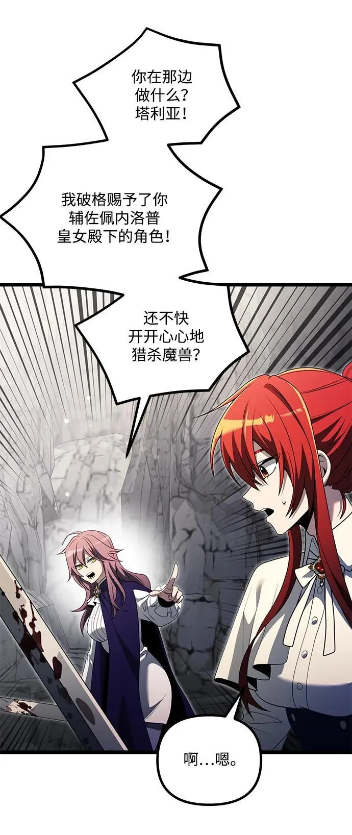 第39话 第12页