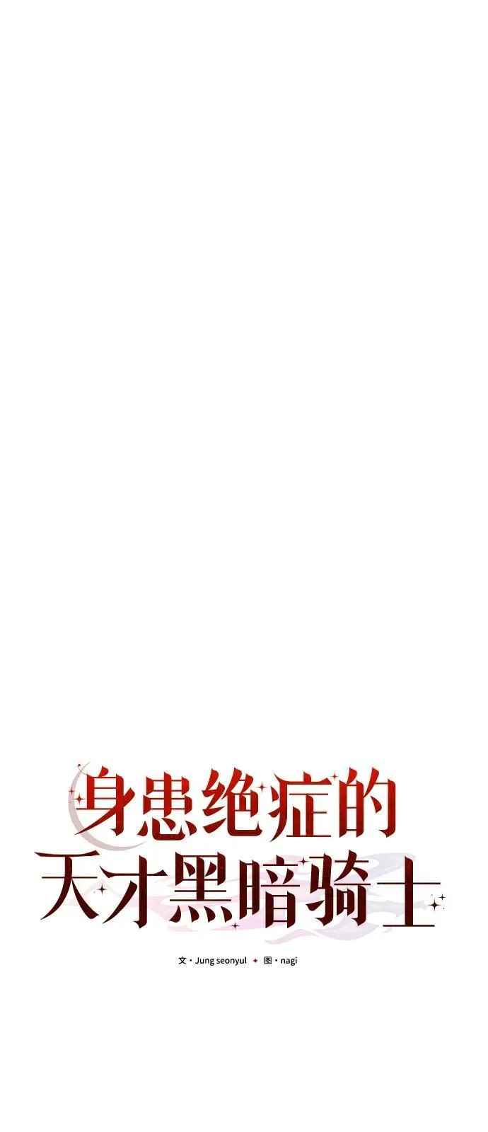 第39话 第27页