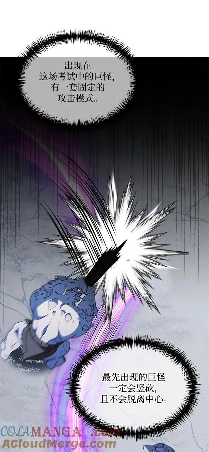 第39话 第67页