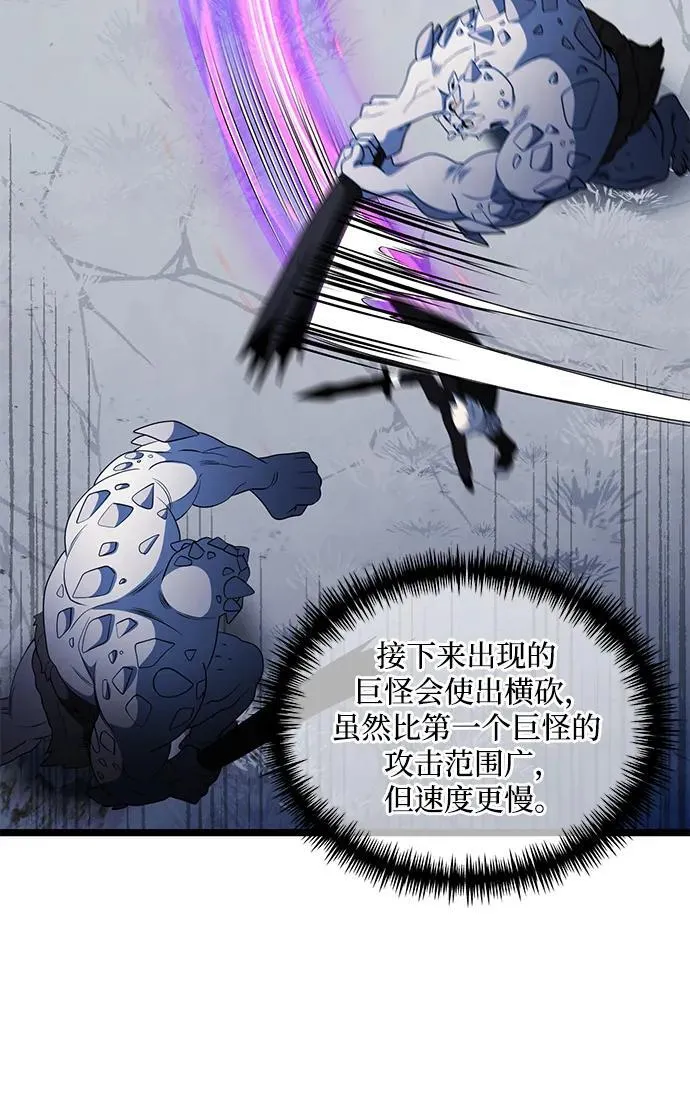 第39话 第68页