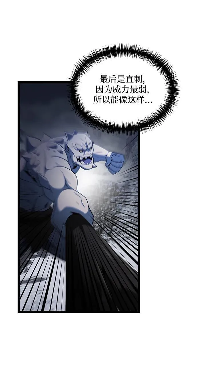 第39话 第69页